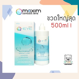 แหล่งขายและราคาQ-EYE คิวอาย Qeye ขวดใหญ่จัมโบ้ 500 mlอาจถูกใจคุณ