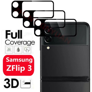 กระจกนิรภัย เลนส์กล้องด้านหลัง ฟิล์มกันรอยหน้าจอSamsung Galaxy Z Flip 3 5G ฟิล์มเลนส์กล้อง Screen Protector Len Film for Sansung Z Flip3 Protective Tempered Glass