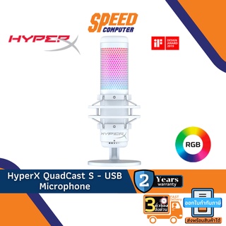 MICROPHONE (ไมโครโฟน) HYPERX QUADCAST S WHITE By Speedcom