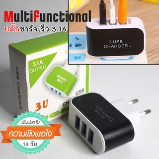 หัวชาร์จ 3 USB Charger รุ่น 3usbCharger