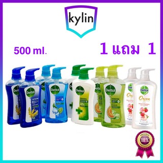 Dettol Antibacterial Shower Gel 500ml. สินค้า ใหม่ แพ็ค 1+1