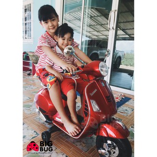 BIGBUG ( Vespa Primavera P / สีพิเศษ ) ของเล่น รถแบตเตอรี่เด็ก