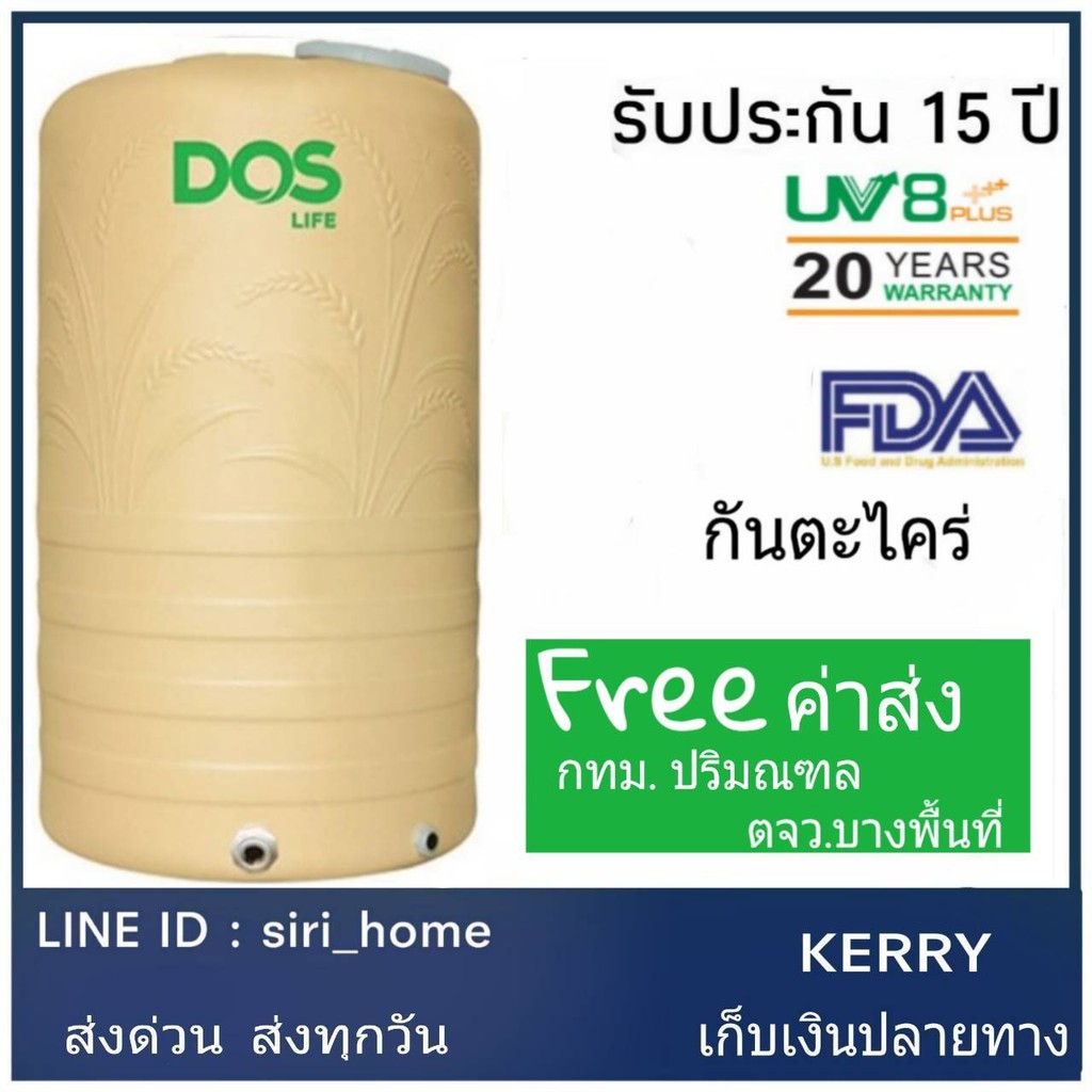 Best saller ถังเก็บน้ำ DOS รุ่น GROW 1000 และ 2000 ลิตร เครื่องตัดพุ่มไม้ เครื่องตัดแต่งกิ่ง ปั๊มน้ำอัตโนมัต บันไดอลูมิเนียม กรรไกรตัดหญ้า ปืนลมยิงตะปู