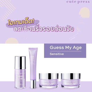 CUTE PRESS ครีมบำรุงผิวรอบดวงตา GUESS MY AGE SENSITIVE EYE CREAM