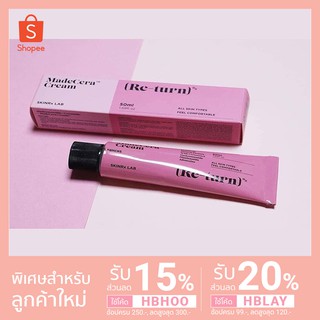 [แท้/พร้อมส่ง] Skinrx Lab Madecera Re-turn Cream 15ml.