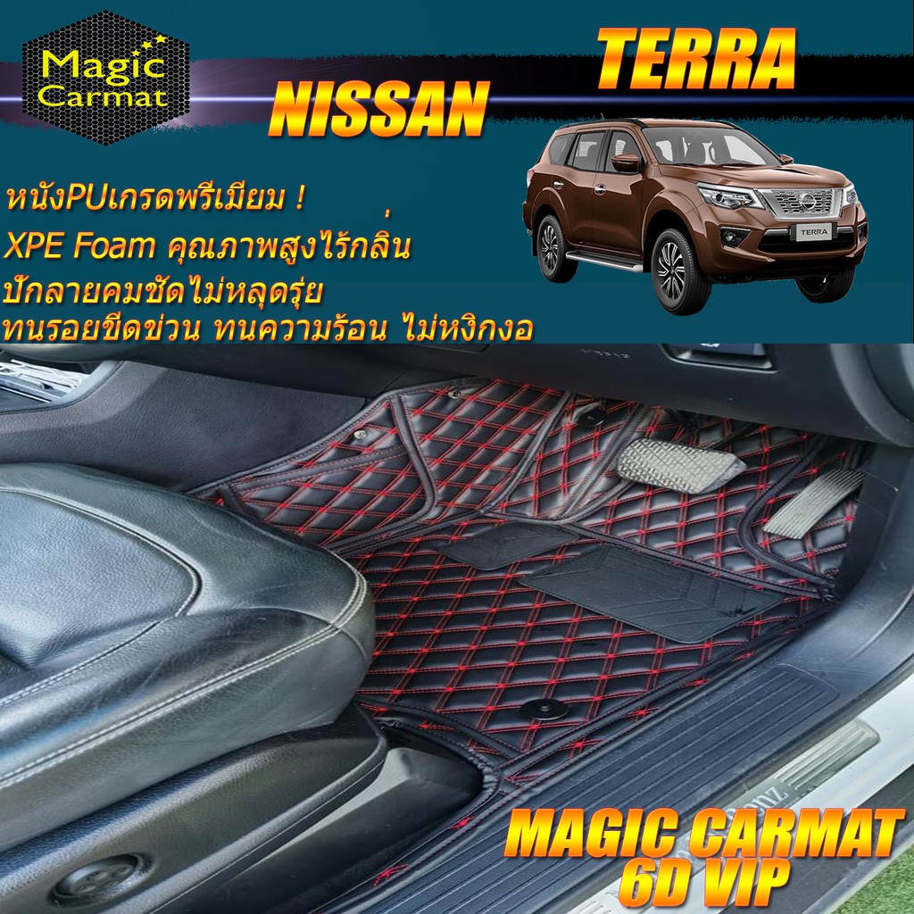 Nissan Terra 2018-รุ่นปัจจุบัน SUV Set B (เฉพาะห้องโดยสาร 3แถว) พรมรถยนต์ Nissan Terra พรม6D VIP Magic Carmat