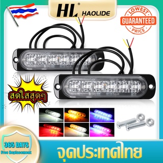 HL 1ชิ้น ไฟรถบรรทุก รถพ่วง กระบะ ไฟไซเรน โคมไฟฉุกเฉิน 4LED Strobe LED 12-24V แฟลช LED ไฟสัญาณเตือน