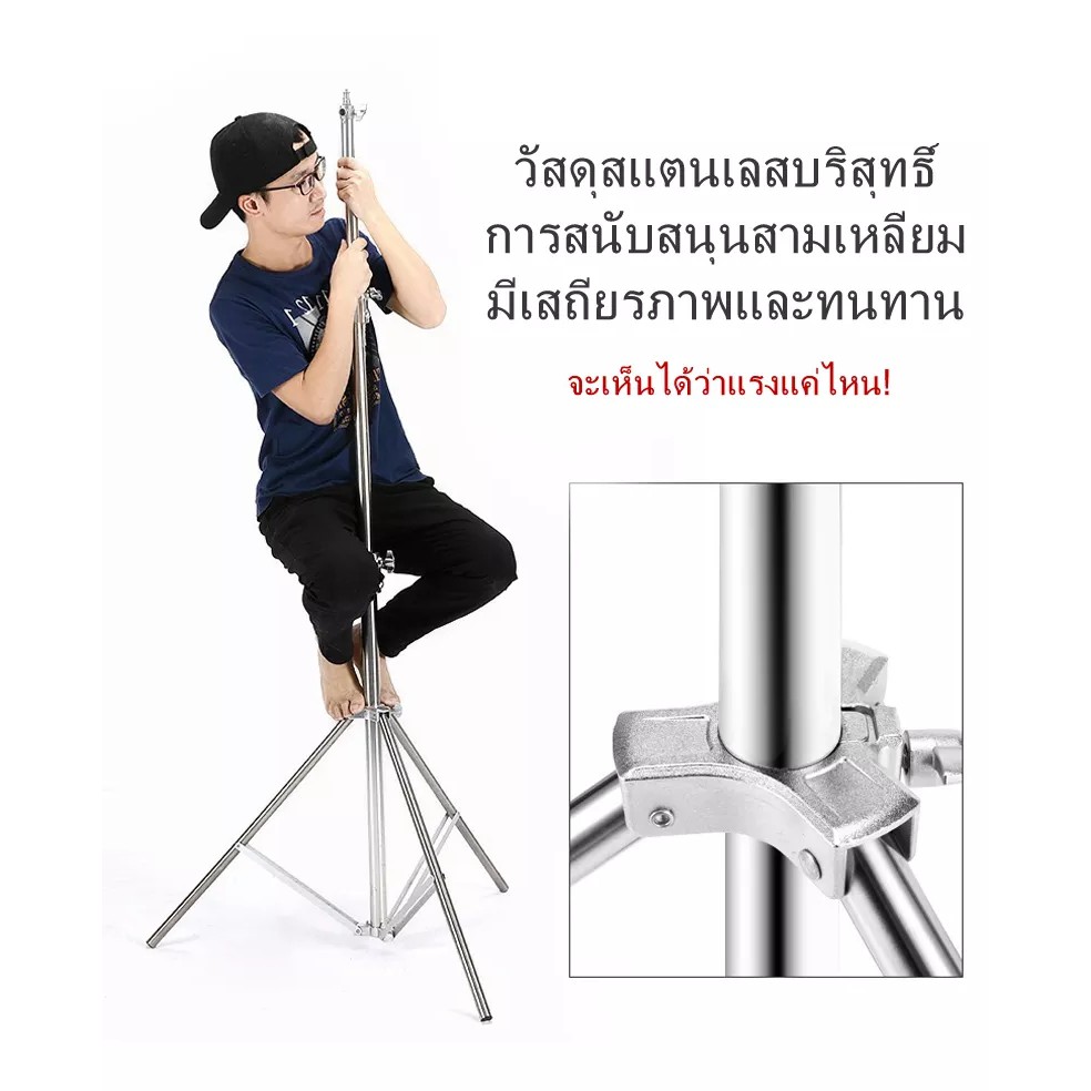 Stainless Steel Light Stand ขาตั้งไฟสแตนเลส 2.8เมตร สำหรับงานหนักสำหรับ Studio SoftBox MonoLight และอุปกรณ์ถ่ายภาพอื่น ๆ - รูปที่ 6