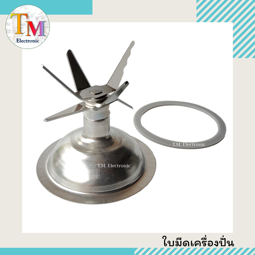 ใบมีดเครื่องปั่น 6 ใบมีด อะไหล่เครื่องปั่น ใช้แทน STARLUX HW Starwell Hisonic Vitek Smile Lille รุ่น