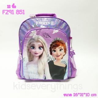 กระเป๋าเป้ราชินีหิมะ เจ้าหญิงเอลซ่า จาก Frozen FZ91 851