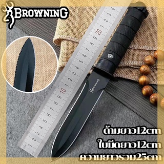 Browning มีดเดินป่า มีดพกพา มีดกลางแจ้ง มีดตรง มีดปอกผลไม้ มีแถมปลอกมีด Outdoor Straight Knife High Hardness  Sheath