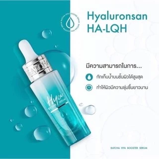 RATCHA HYA Booster Serum รัชชา ไฮยา บูสเตอร์ เซรั่ม 15ml.