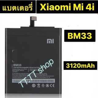 แบตเตอรี่ เเท้ Xiaomi Mi 4i BM33 3120mAh