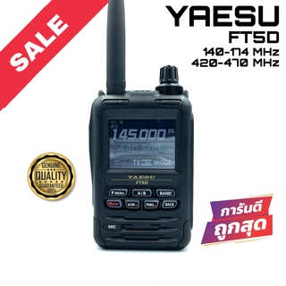 วิทยุสื่อสาร Yaesu รุ่น FT5D สีดำ