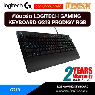 คีย์บอร์ด LOGITECH GAMING KEYBOARD G213 PRODIGY RGB.