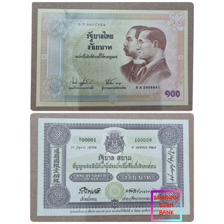 ธนบัตรที่ระลึก 100 บาท ครบรอบ 100 ปี สองรัชกาล (สภาพไม่ผ่านใช้งาน UNC)