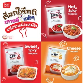 ยองพุง โยโปกิ ฮ็อตแอนด์สไปซี่ ต๊อกโบ๊กกิ 120 กรัม / Youngpoong Yopokki Hot & Spicy Topokki 120 g.