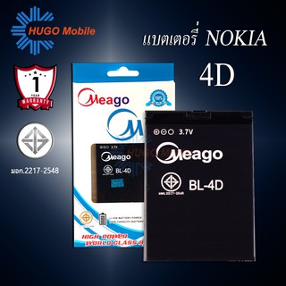 แบตเตอรี่ Nokia 4D / 4d / BL-4D แบตเตอรี่ nokia4d รับประกัน1ปี แบตแท้100%