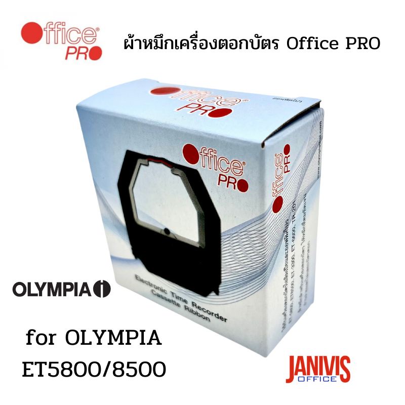 ผ้าหมึกเครื่องตอกบัตร Office PRO for OLYMPIA ET5800/8500(TIME RECORDER RIBBON FOR OLYMPIA)
