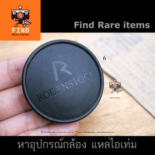 ฝา Rodenstock lens cap 40.5mm ฝาเลนส์ Rodenstock ของแท้ ฝาโรเด้นสต๊อก แท้ 42mm Slip-on 40.5mm