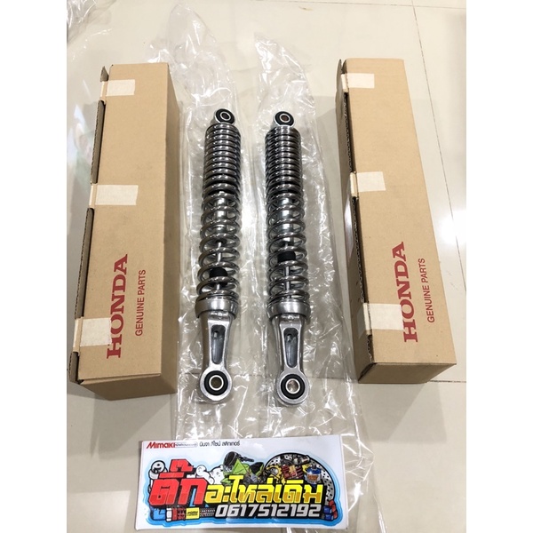 โช้คหลังเวฟ125บังลม/เวห125S/Rแท้ศูนย์(1คู่) 52400-KPH-701🔹