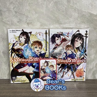 [[พร้อมส่ง]] รุ่งอรุณของปราชญ์ตกงาน เล่ม 1-2 พร้อมการ์ดLimited มือ1