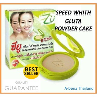 แป้ง ซียู ไวท์ กลูต้า พาวเดอร์ เค้ก Zu Speed White Gluta Powder Cake