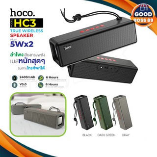 HOCO HC3 แท้​100​% ลำโพงบลูทูธ Speaker รองรับAUX /SD card/ Usb กันน้ำระดับ IPX4 goodboss89