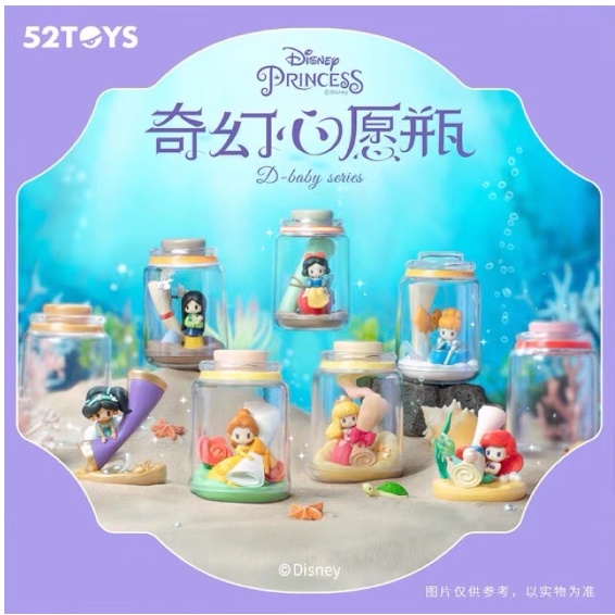 ❣️[Blind Box ready to ship : กล่องสุ่ม พร้อมส่ง] ❣️🌟 52Toys : Disney Princess D-Baby series