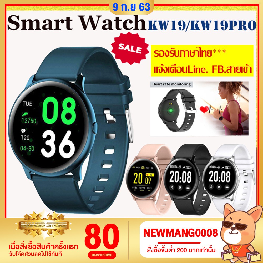 ◕♤สัมผัสเต็มจอสี่เหลี่ยม🔥ของแท้🔥KW19 Pro Smart Watch นาฬิกาอัจฉริยะ (ภาษาไทย) วัดชีพจร ความดัน นับก้าว เตือนสายเรียกเข