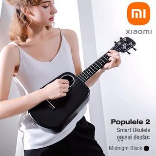 Xiaomi Populele® 2 Smart Ukulele อูคูเลเล่ อัจฉริยะ ไซส์คอนเสิร์ต (Concert) 23 นิ้ว ต่อบลูทูธได้ เล่นผ่านแอพ Populele ได