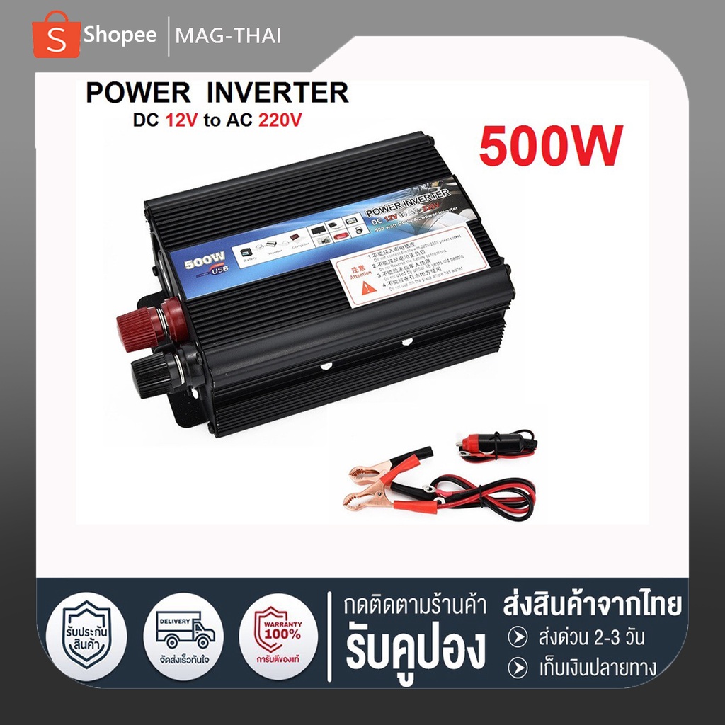 500W อินเวอร์เตอร์ คลื่นไซน์บริสุทธิ์ inverter pure sine wave อินเวอร์เตอร์เพียวซายเวฟ อินเวอร์เตอร์แปลงไฟ 12V To 220V