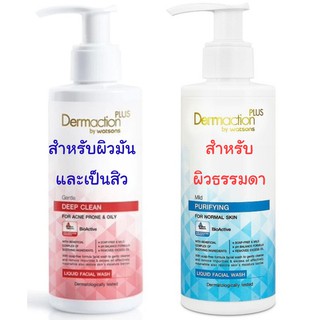 เจลล้างหน้า Dermaction Plus Liquid Facial Wash 150ml. สูตรอ่อนโยน แท้100%