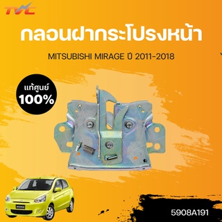 แท้ศูนย์!!! 	กลอนฝากระโปรงหน้า MIRAGE ปี2012-2018 | MITSUBISHI