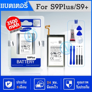 แบต รับประกัน 6 เดือน -Samsung Galaxy S9plus แบตเตอรี่ 3500 mAh- แบตเตอรี่ Samsung S9PLUS