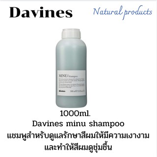 💢Davines minu shampoo 1000ml./ดาวิเนส มินูแชมพู สำหรับดูแลผมทำสีโดยเฉพาะช่วยรักษาสีผมให้เงางาม ขนาด 1000มล.