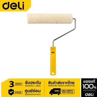 Deli ลูกกลิ้งทาสี 9" EDL509409