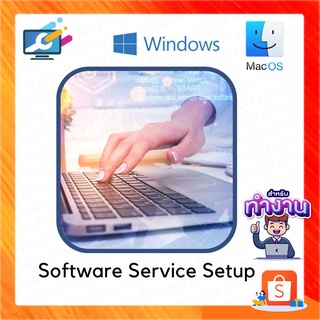 🛠Software 🚨Service Setup 💻