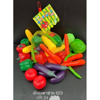 ของเด็กเล่นผักในถุงตาข่ายมีหลายชนิด99บาท