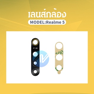 ลนส์กล้องหลังเรียลมี5 เลนส์กล้อง Realme5 เลนส์กระจกRealme5 เลนส์กระจกหลังRealme5 เลนส์กล้องหลัง สินค้ามีพร้อมส่ง