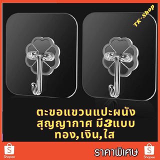 💥มีสินค้าในไทย💥ตะขอติดผนังสุญญากาศ ตะขอติดผนัง ตะขออเนกประสงค์ ติดกำแพง ติดเพดาน ตะขอแขวน ตะขอแปะผนัง ตะขอแขวนติดผนัง ตะ