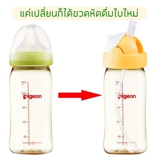 ฝาหลอดดื่มคอกว้างพร้อมหลอดซิลิโคนออกแบบมาเป็นพิเศษหลอดนิ่มดูง่ายไม่ดูดไม่ไหลป้องกันการสำลักคว่ำไม่หก