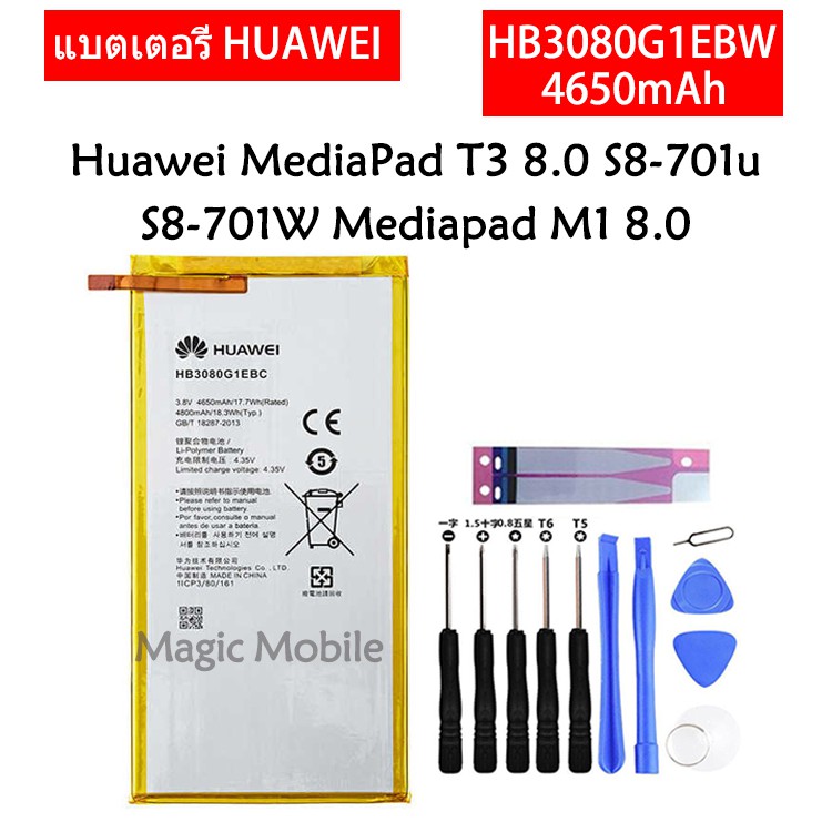 Original แบตเตอรี่ for Huawei MediaPad T3 8.0 S8-701u S8-701W Mediapad M1 8.0 HB3080G1EBW 4650mAh รั