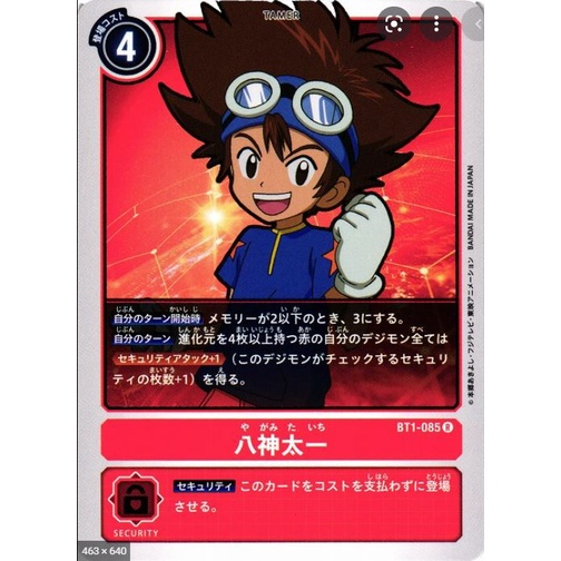 การ์ดเกม Digimon Yagami Taichi BT1-085 R
