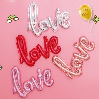 ลูกโป่งฟรอย LOVE สีแดง ตกแต่งผนังวาเลนไทน์