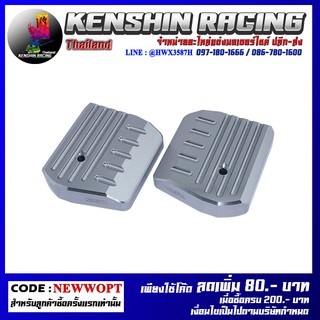 พักเท้าหน้า CNC GTR , Front Foot Pegs CNC GTR  (REBEL) (4217103521)