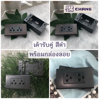 ปลั๊ก3ตา เต้ารับกราวด์คู่ สีดำ มีบล็อกลอย  เลือกแบบติดตั้งและสีฝาหน้ากากChang ช้าง ไม่มีม่านนิรภัย 16A ปลั๊กเต้ารับคู่