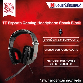 Tt esports หูฟังเกมมิ่ง รุ่น Shock Black