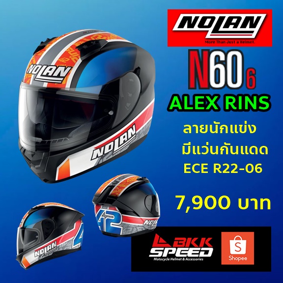 Nolan N60-6 Alex Rins (44) มีแว่น 2 ชั้น ลายนักแข่ง มาตรฐาน ECE R22.06