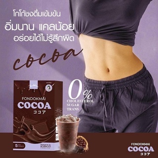COCOAโกโก้คุมหิว โกโก้ลดน้ำหนัก ลดน้ำหนัก ลดไขมันส่วนเกิน เผาผลาญไขมัน